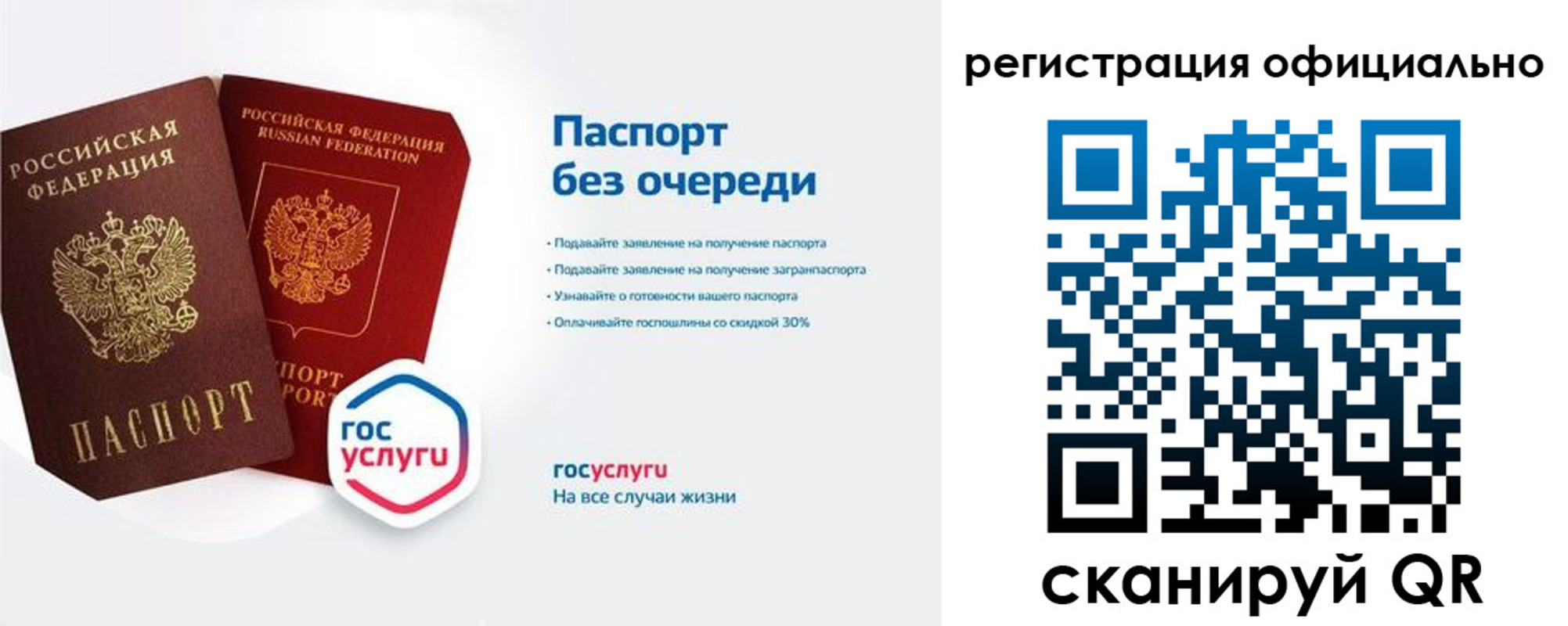 временная регистрация 2025 в Катав-Ивановске