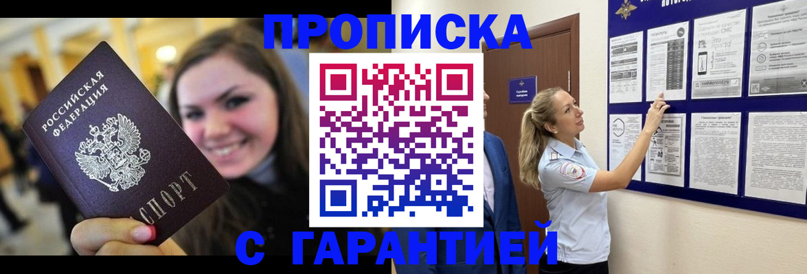 временная регистрация в Катав-Ивановске