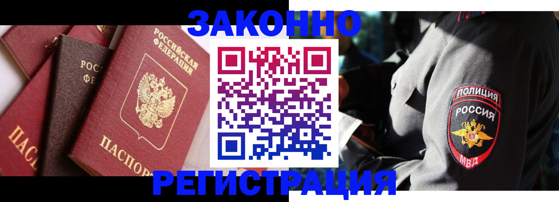 прописка 2025 в Катав-Ивановске