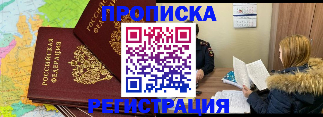 временная регистрация поиск в Катав-Ивановске