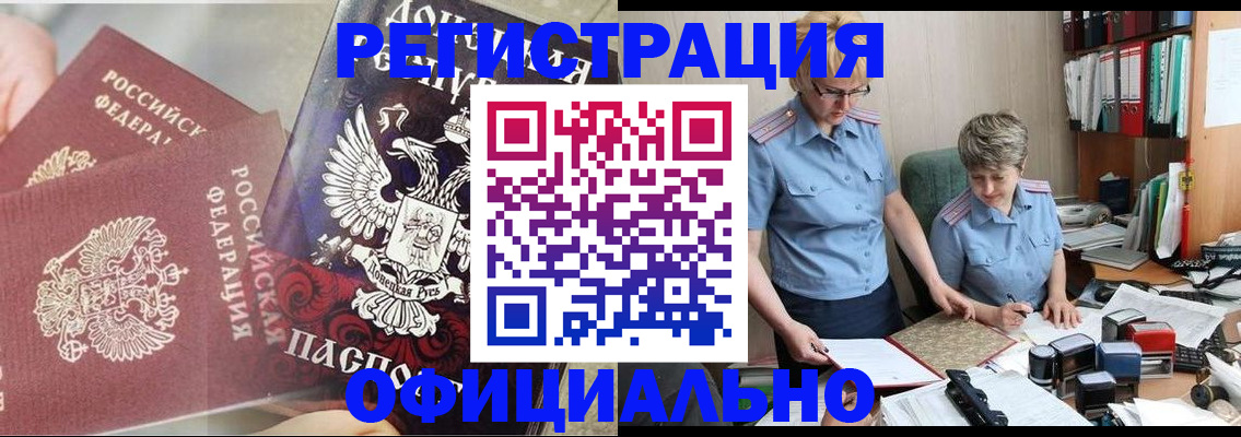временная регистрация недорого в Катав-Ивановске
