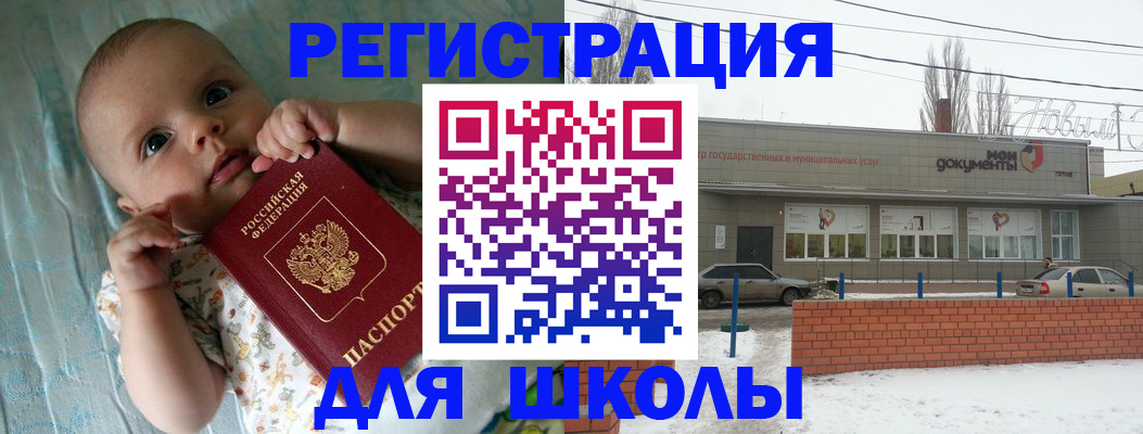 прописка в квартире в Катав-Ивановске